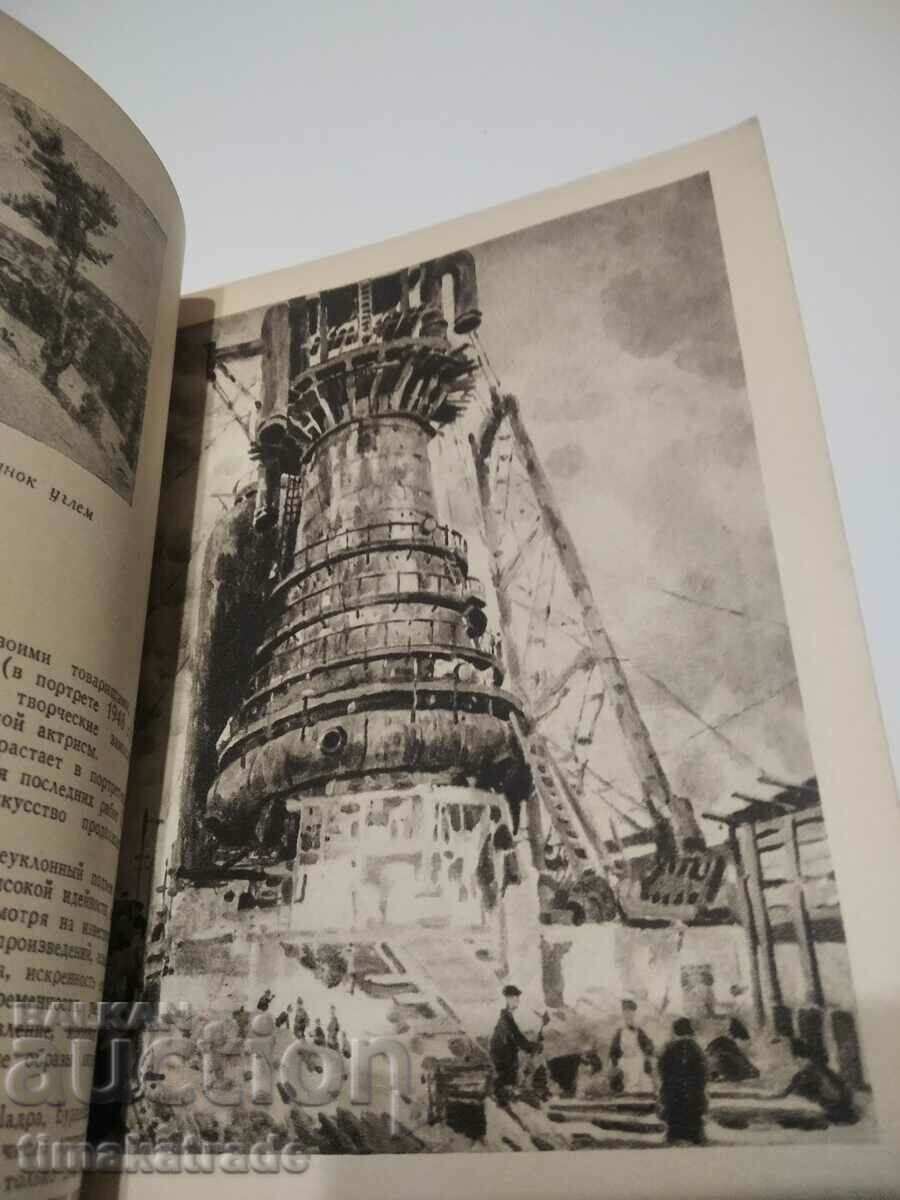 Auction Album with reproductions of the Russian artist Petar Ivanovich Kotov Auction Album with reproductions of the Russian artist Petar Ivanovich Kotov