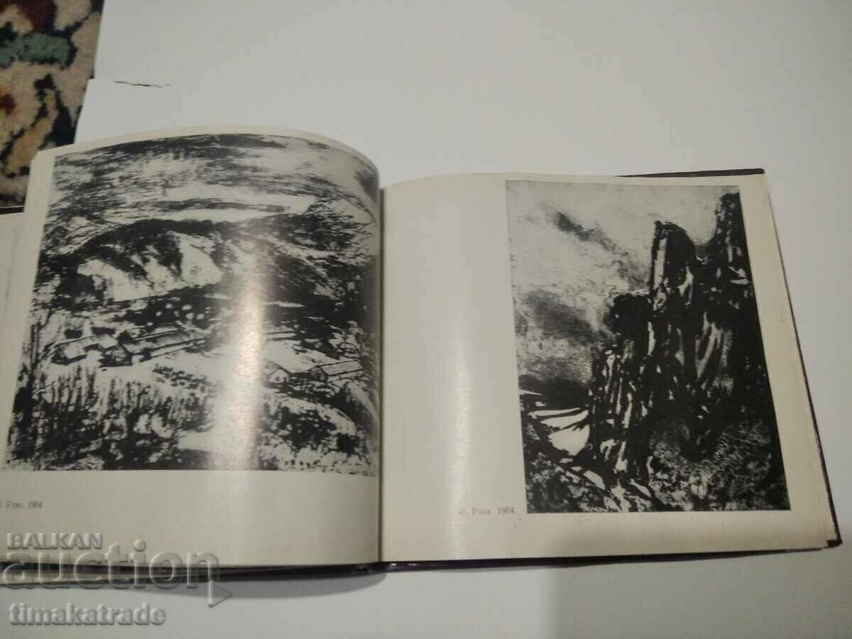 Licitație Album cu reproduceri ale artistului grafic Zafir Yonchev