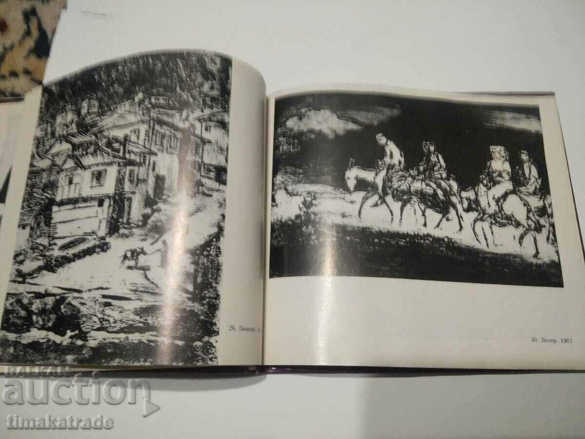 Livrarea Album cu reproduceri ale artistului grafic Zafir Yonchev