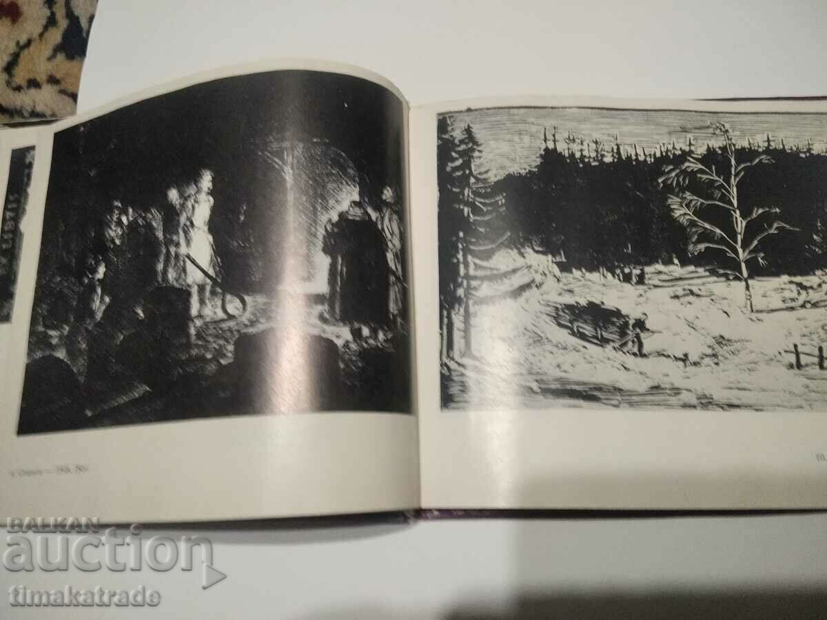 Album cu reproduceri ale artistului grafic Zafir Yonchev - 5