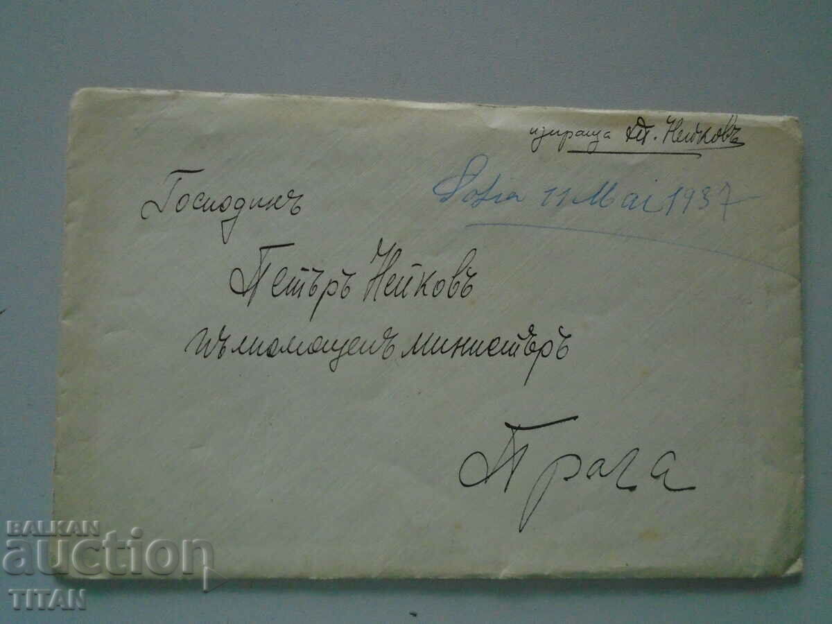 interesting letter 1937, on stamp paper