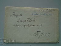 interesting letter 1937, on stamp paper