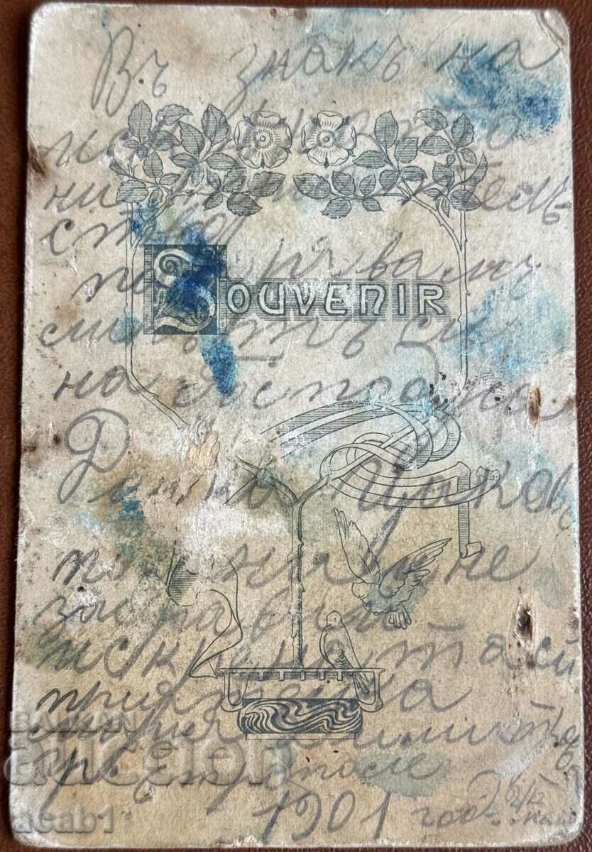 Etropole 1901 two ladies with pendars with price 24.99 BGN | € 12.78 Etropole 1901 two ladies with pendars with price 24.99 BGN | € 12.78