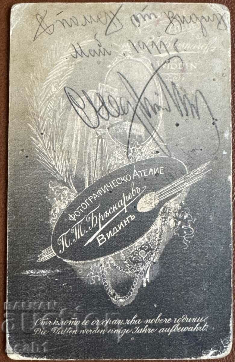 Vidin 1911. Studio photography with price 19.99 BGN | € 10.22 Vidin 1911. Studio photography with price 19.99 BGN | € 10.22