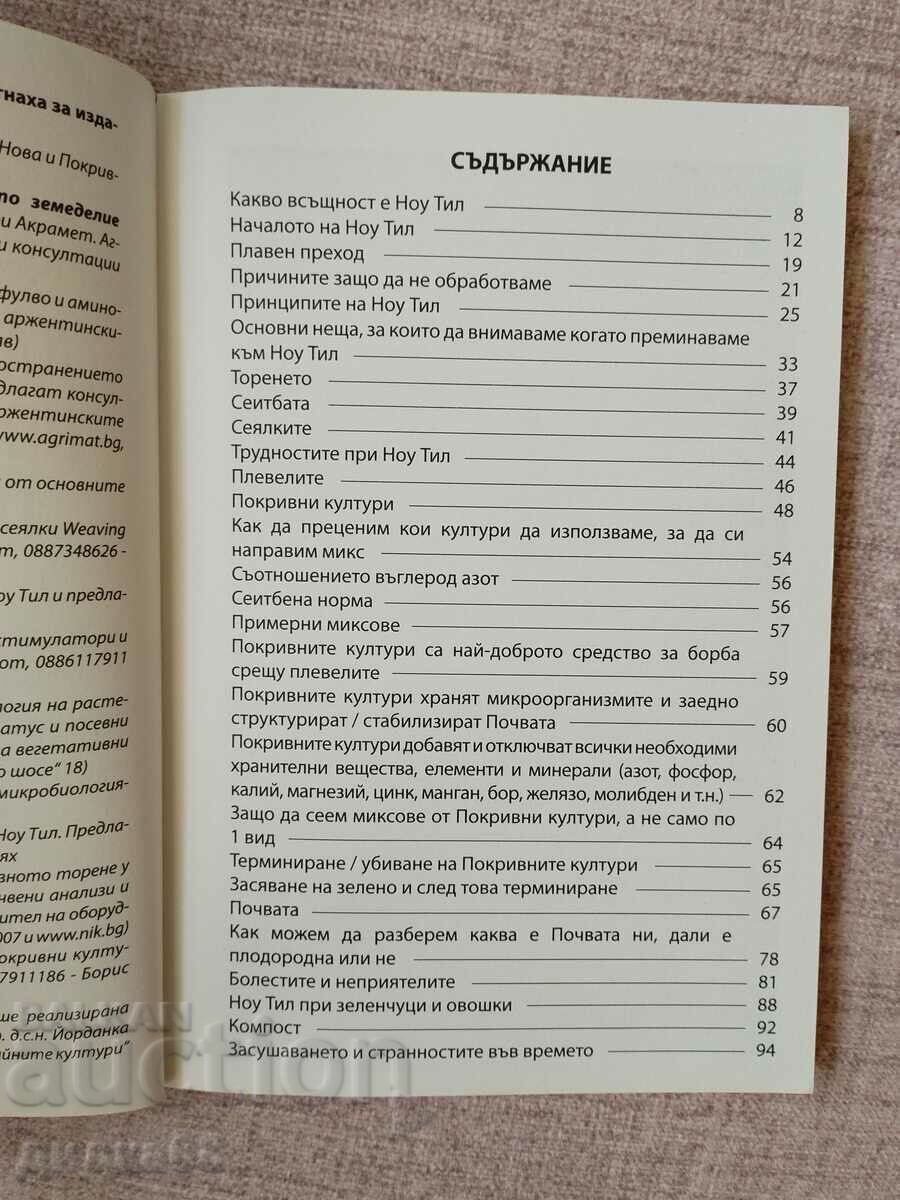 Auction  What exactly is Know Till and what are its benefits?