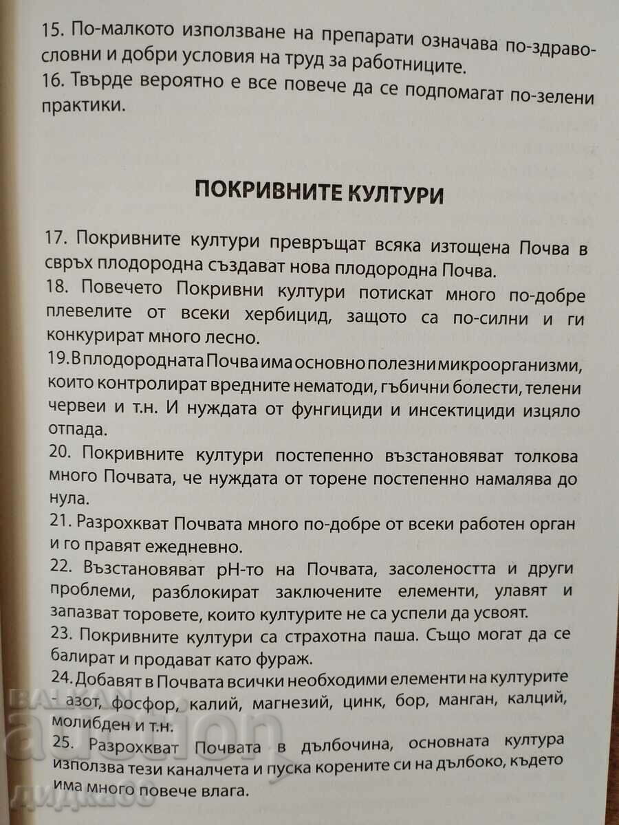 Delivery of What exactly is Know Till and what are its benefits?