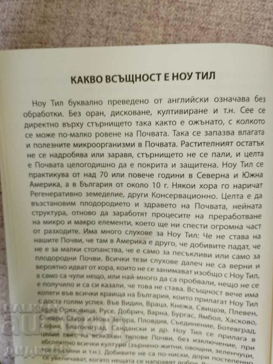 What exactly is Know Till and what are its benefits? - 5