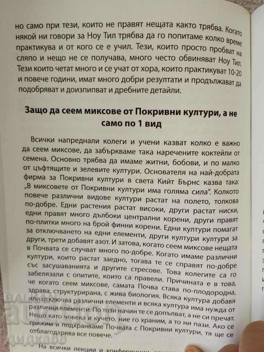 What exactly is Know Till and what are its benefits? - 6