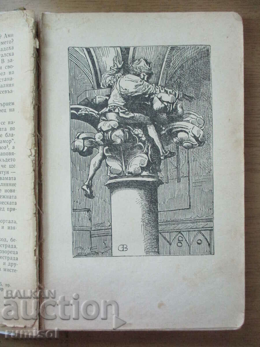 The Virgin of Paris - Victor Hugo - 5 The Virgin of Paris - Victor Hugo - 5
