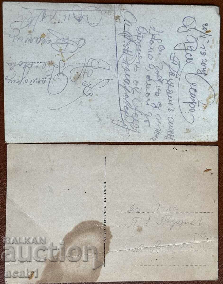 PSV Photography for memory with price 9.99 BGN | € 5.11 PSV Photography for memory with price 9.99 BGN | € 5.11