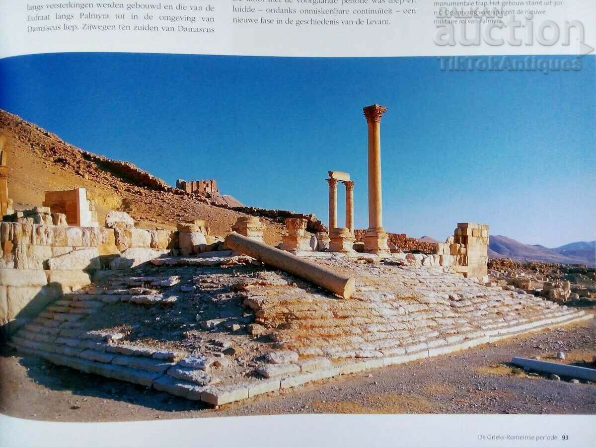 A deluxe Dutch encyclopedia of the Levant with price 70.00 BGN | € 35.79