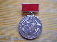 Medal of Honor "1st in the competition 1985"