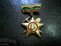 Badge of honor "Building for the Motherland"