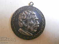 Medal "25 years Tourist Association "Ivan Vazov" Sofia"