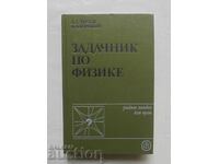 Physics homework - A.G. Chertov, A.A. Vorobiev 1988