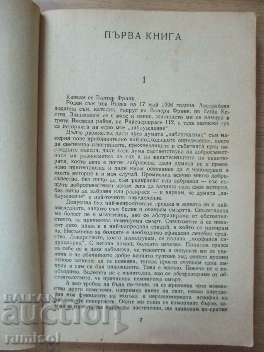 Licitație Mărturisesc totul - Johannes Simmel