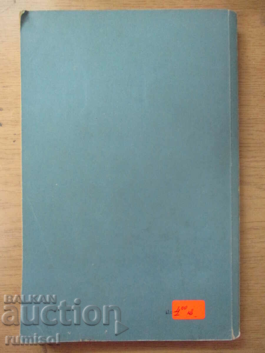 Delivery of I confess everything - Johannes Simmel Delivery of I confess everything - Johannes Simmel