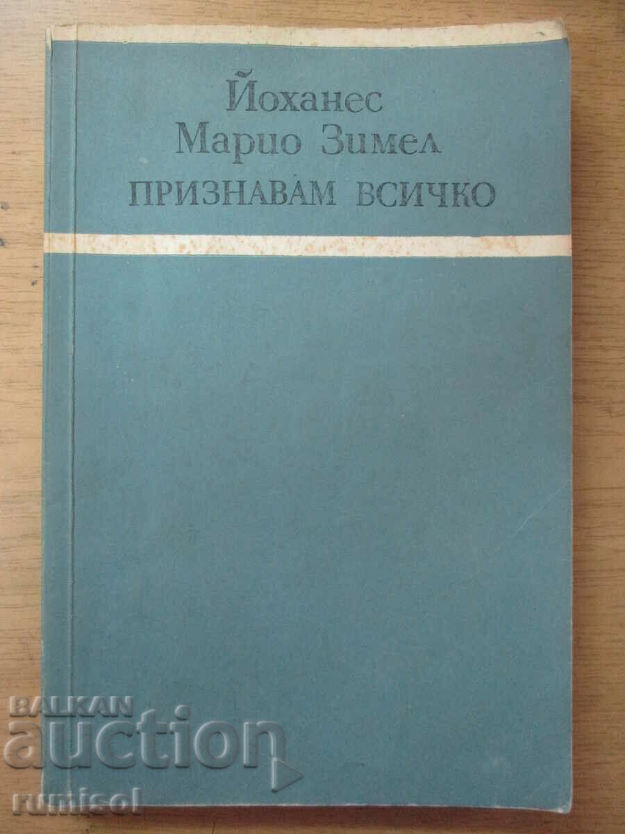 Ομολογώ τα πάντα - Johannes Simmel