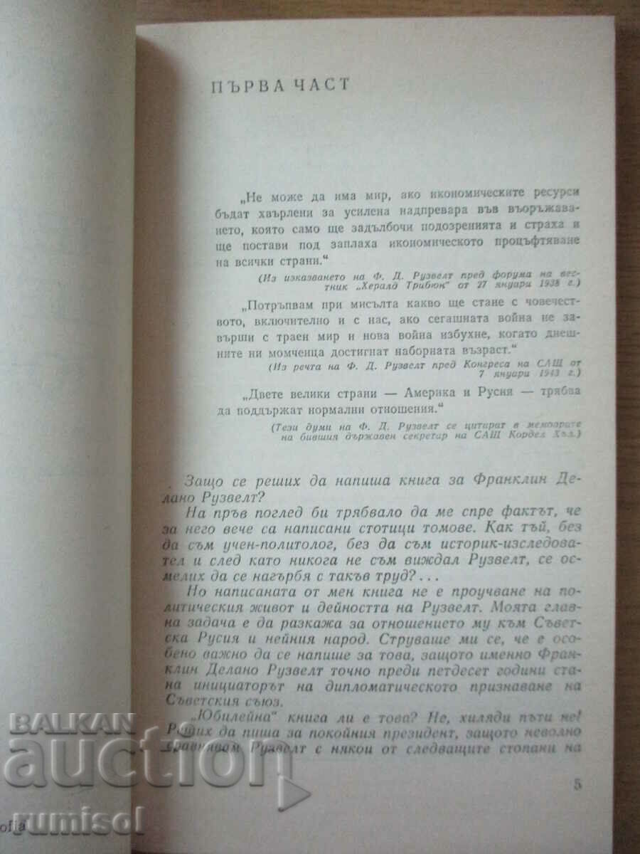 Auction The Unfinished Portrait - Alexander Chakovsky Auction The Unfinished Portrait - Alexander Chakovsky