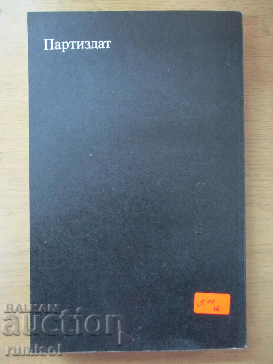 Delivery of The Unfinished Portrait - Alexander Chakovsky Delivery of The Unfinished Portrait - Alexander Chakovsky