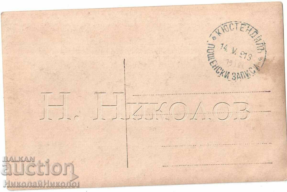 1918 OLD PHOTO PSV KYUSTENDIL TRIP MILITARY G957 with price 12.00 BGN | € 6.14