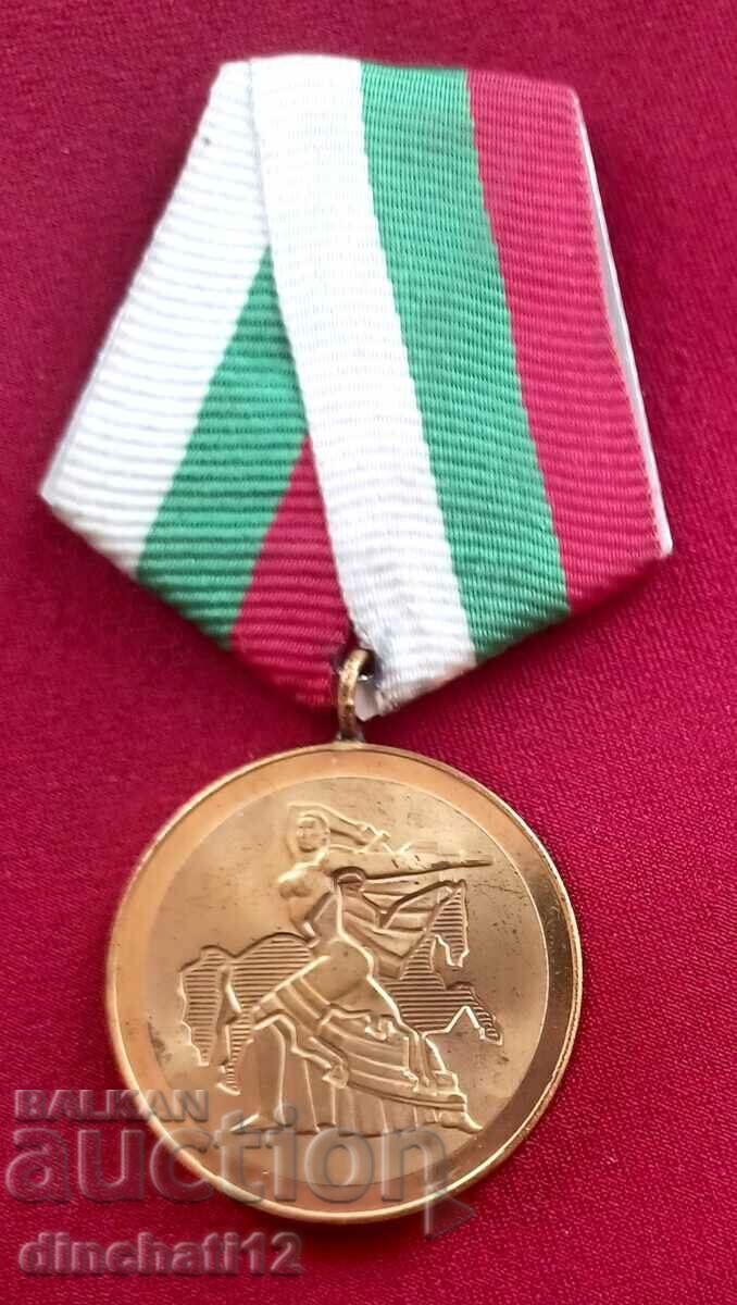 Medal. 1300 YEARS OF BULGARIA