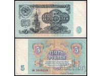 ⭐ ⭐ Russia 1961 5 rubles ⭐ ❤️