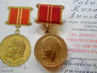 Medal "For valorous work" with certificate