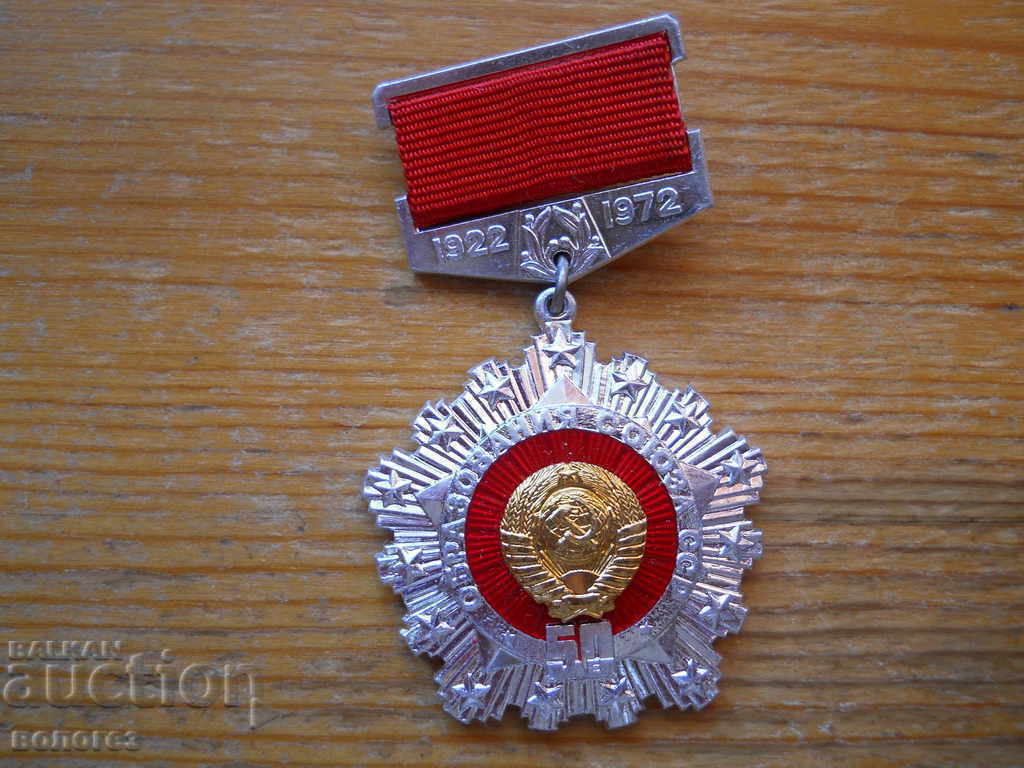 Medal "50 years of formation of the Soviet Union" with box