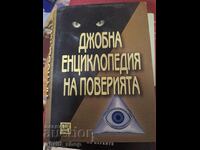 Εγκυκλοπαίδεια τσέπης της εμπιστοσύνης