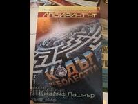 The Labyrinth Story of the Beginning James Dashner