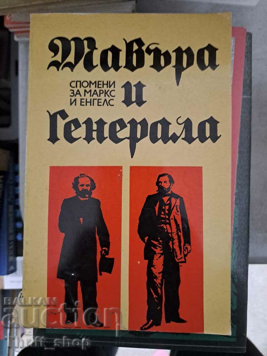 Ο Μαυριτανός και ο Στρατηγός - αναμνήσεις Μαρξ και Ένγκελς