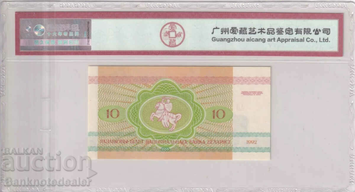 Belarus 10 Rublei 1992 Pick 5 TQG 67 with price 90.00 BGN | € 46.02 Belarus 10 Rublei 1992 Pick 5 TQG 67 with price 90.00 BGN | € 46.02