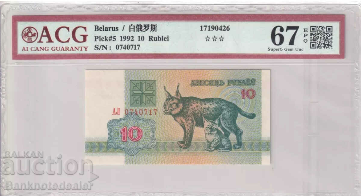 Belarus 10 rubli 1992 Pick 5 TQG 67