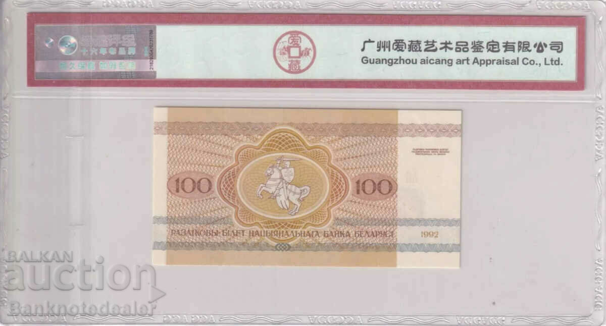 Belarus 100 Rublei 1992 Pick 8 ACG 66 with price 90.00 BGN | € 46.02