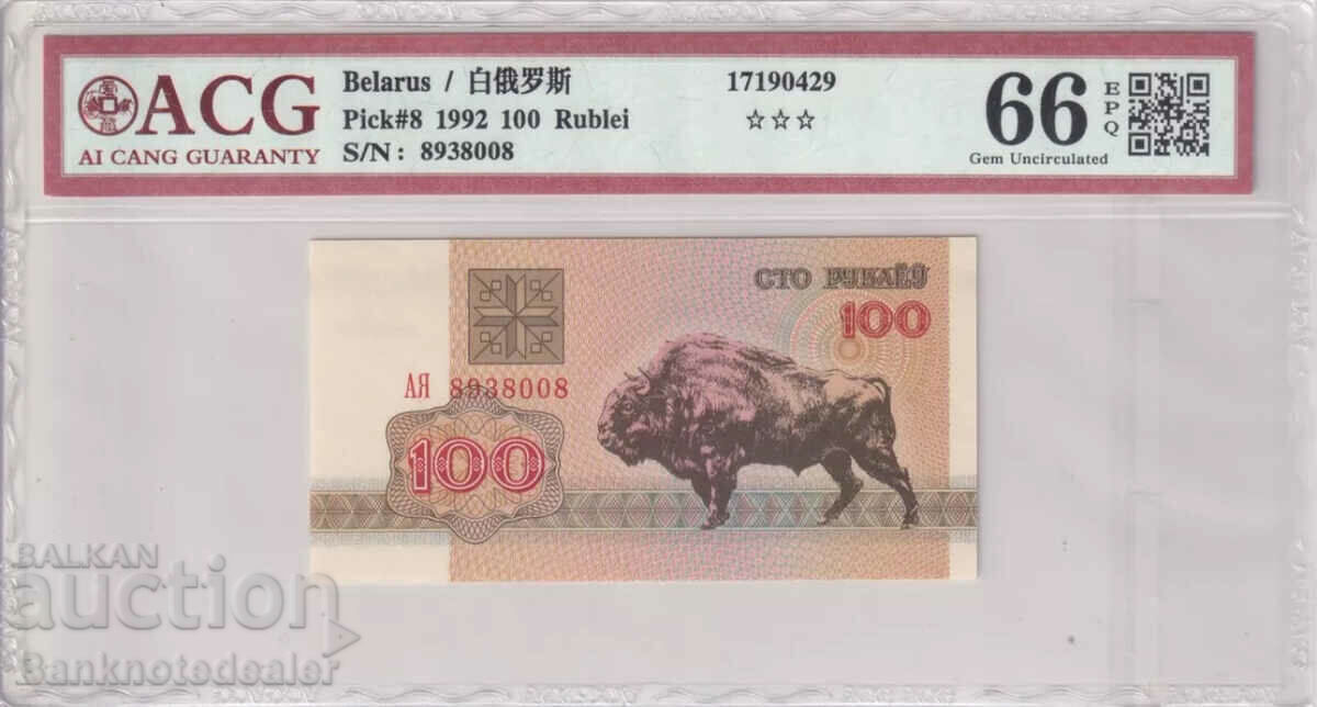 Belarus 100 ruble 1992 Pick 8 ACG 66