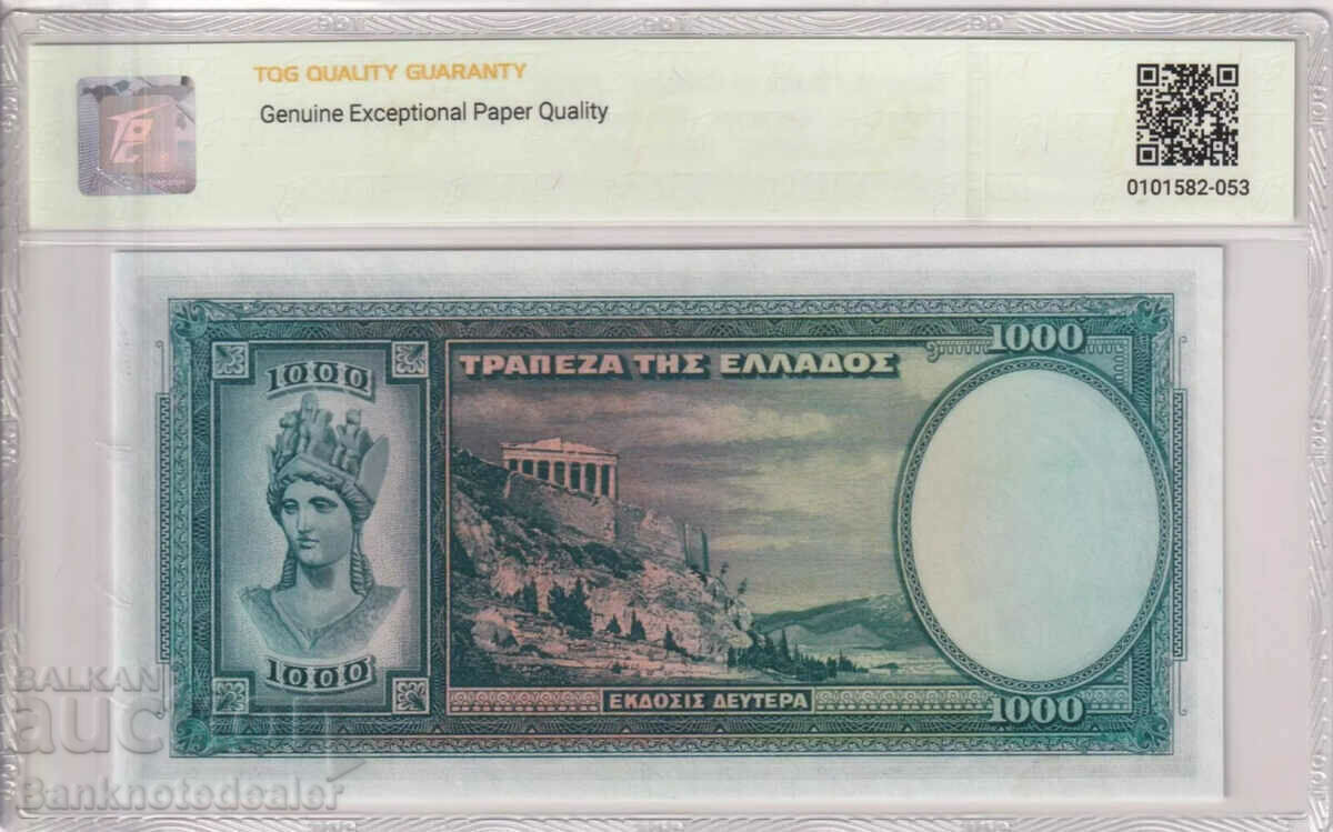 Greece 1000 Drachmai 1939 Pick 110a TQG 66 with price 190.00 BGN | € 97.15 Greece 1000 Drachmai 1939 Pick 110a TQG 66 with price 190.00 BGN | € 97.15