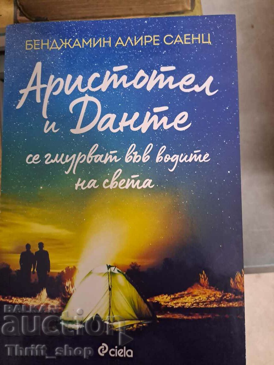 Aristotel și Dante se scufundă în apele lumii B.Al. Saenz