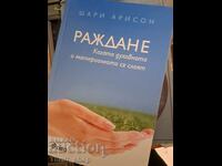 Γέννηση όταν το πνευματικό και το υλικό συγχωνεύονται