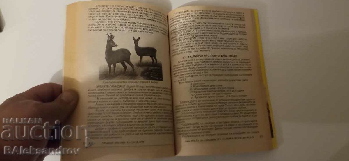 Livrarea Cartea Tânărul Vânător Livrarea Cartea Tânărul Vânător