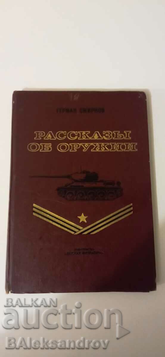 Russian weapons book with descriptions