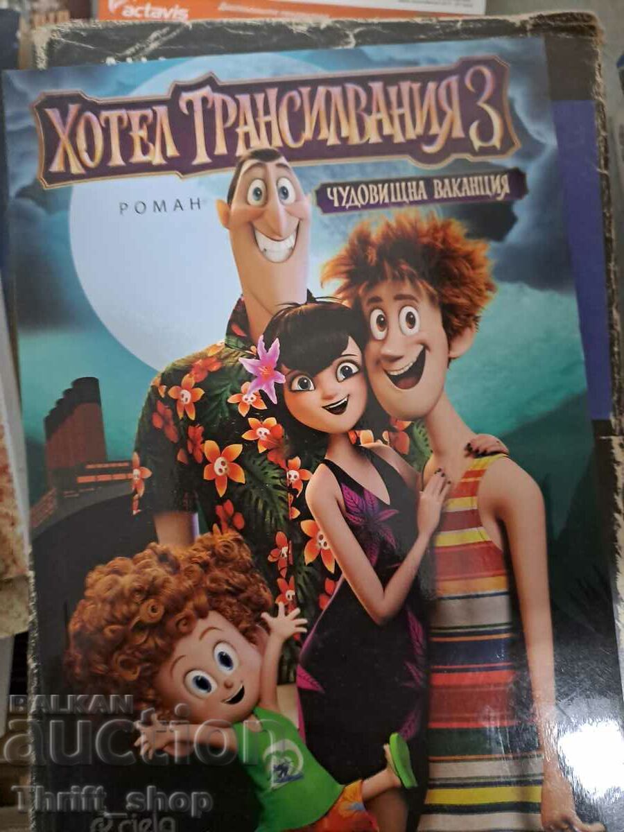 Hotel Transylvania 3 - Monster Vacation