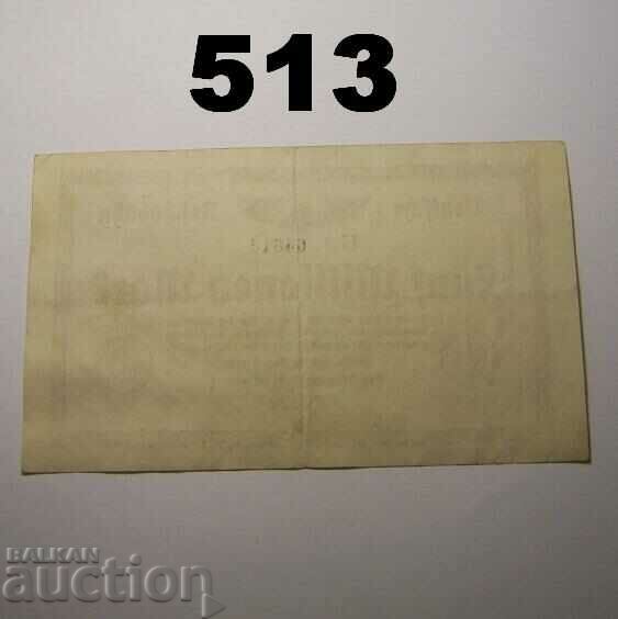 Berlin 5 millionen mark 1923 XF Germany with price 3.00 BGN | € 1.53 Berlin 5 millionen mark 1923 XF Germany with price 3.00 BGN | € 1.53