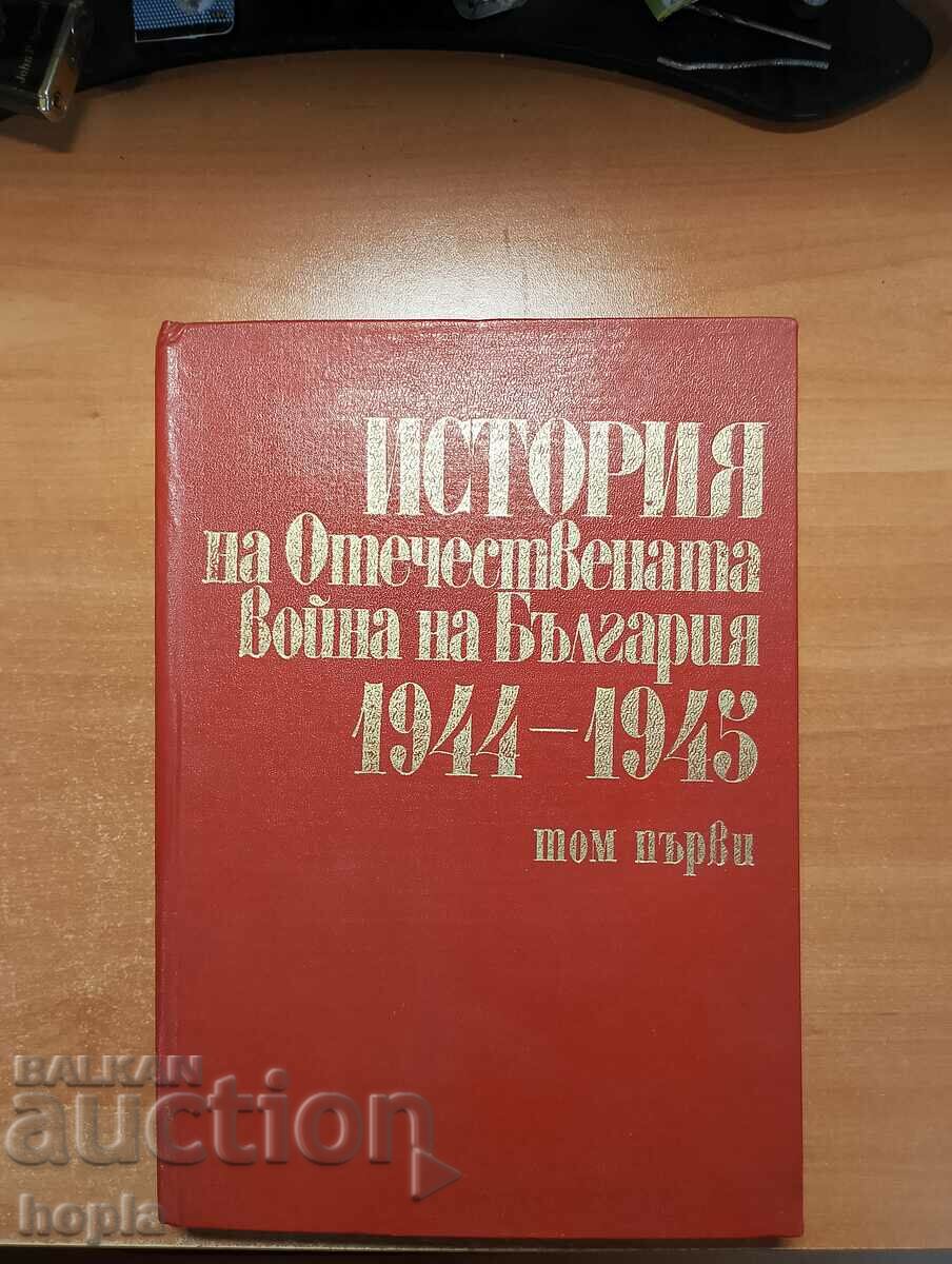 HISTORY OF THE PATRIOTIC WAR OF BULGARIA 1944-1945