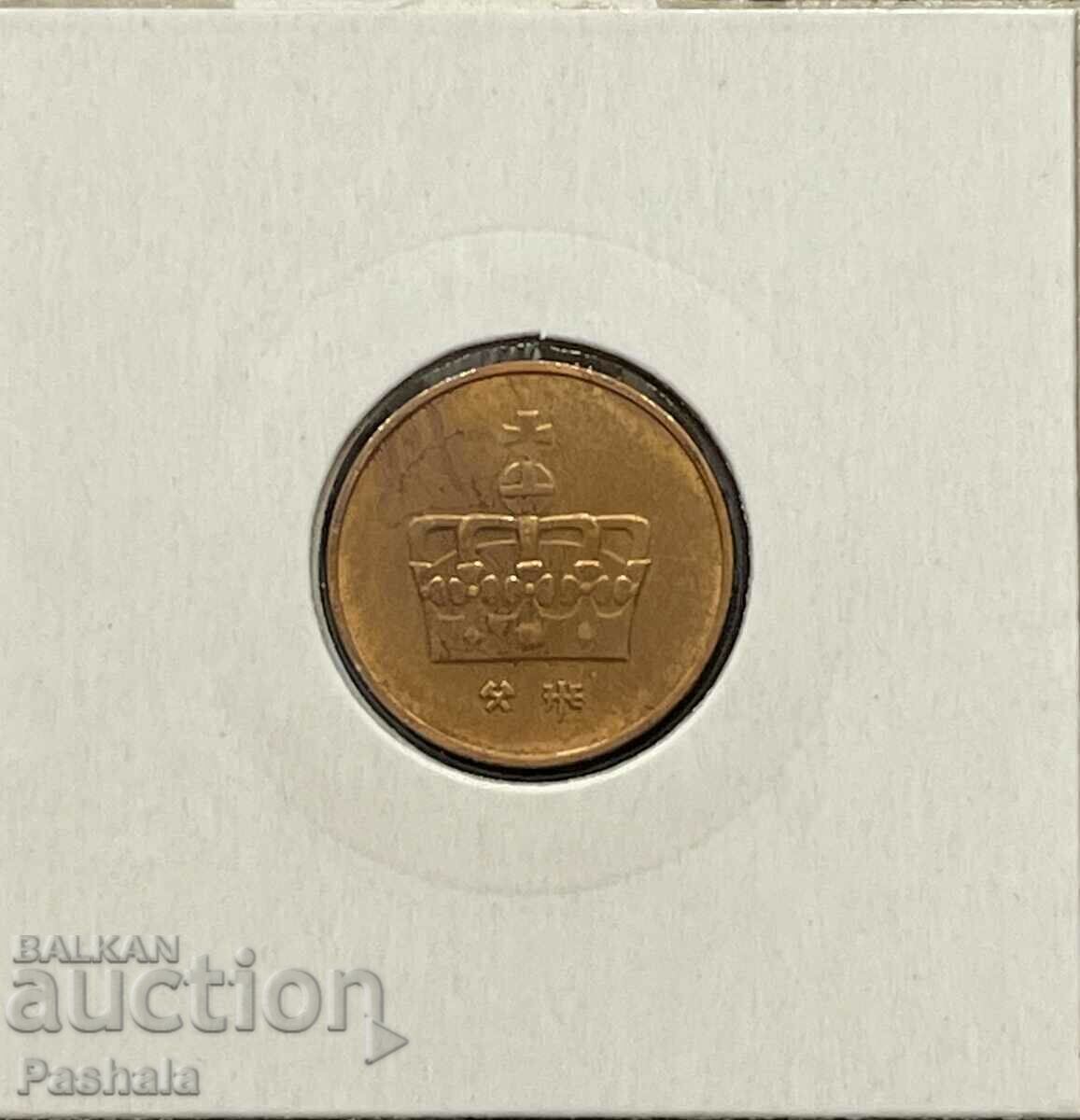 Norway 50 Jore 1996 with price 2.00 BGN | € 1.02 Norway 50 Jore 1996 with price 2.00 BGN | € 1.02