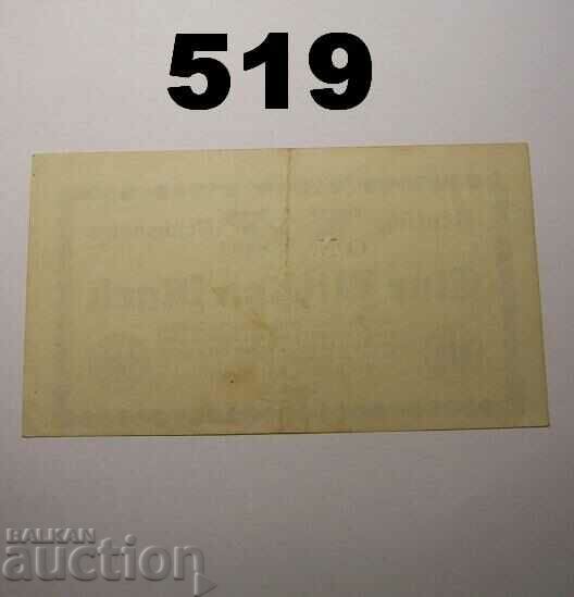 Berlin 1 million mark 1923 XF Germany with price 3.00 BGN | € 1.53 Berlin 1 million mark 1923 XF Germany with price 3.00 BGN | € 1.53