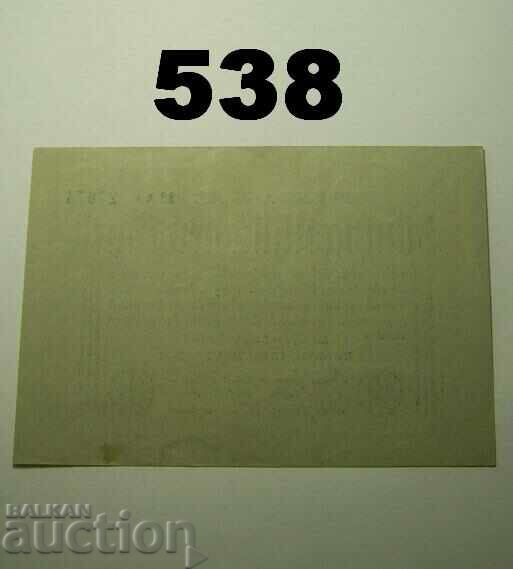 Berlin 50 millionen mark 1923 XF+ 5-stelling! with price 12.00 BGN | € 6.14 Berlin 50 millionen mark 1923 XF+ 5-stelling! with price 12.00 BGN | € 6.14
