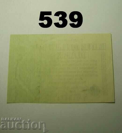 Berlin 1 million mark 1923 XF+ Germany with price 4.00 BGN | € 2.05 Berlin 1 million mark 1923 XF+ Germany with price 4.00 BGN | € 2.05