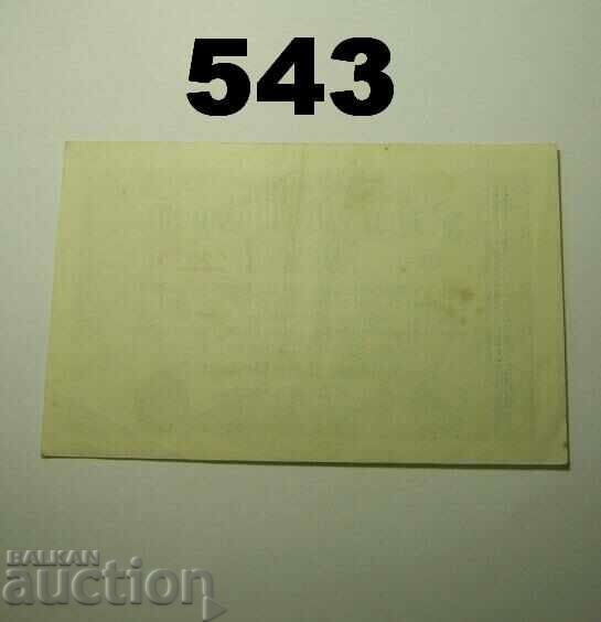 Berlin 10 millionen mark 1923 XF 222252 with price 15.00 BGN | € 7.67