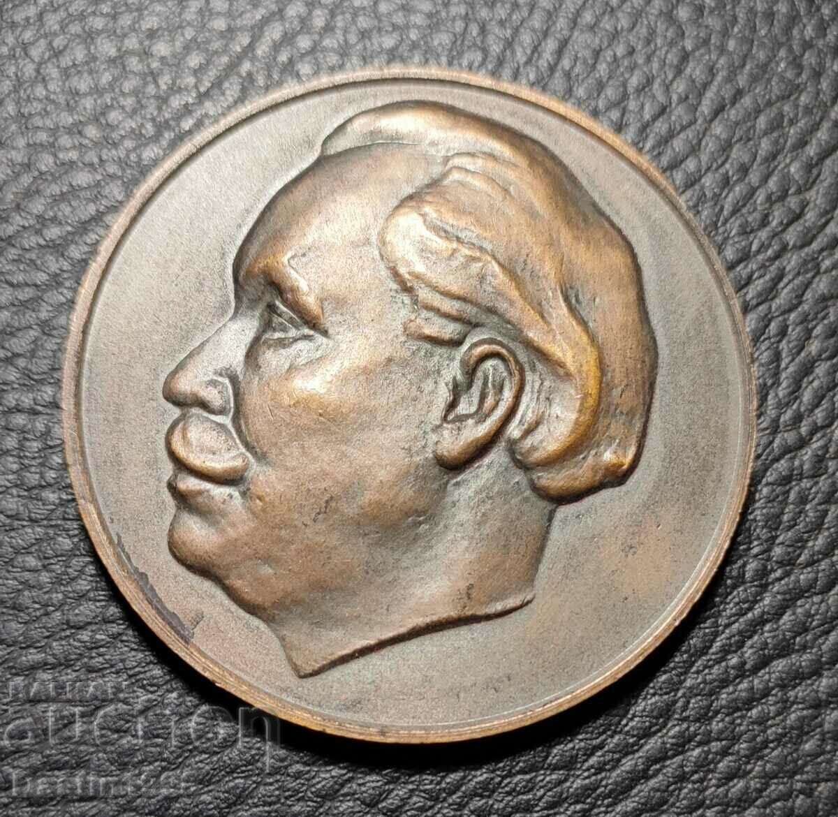 RARE MEDAL 30 YEARS.VNVAU GEORGI DIMITROV